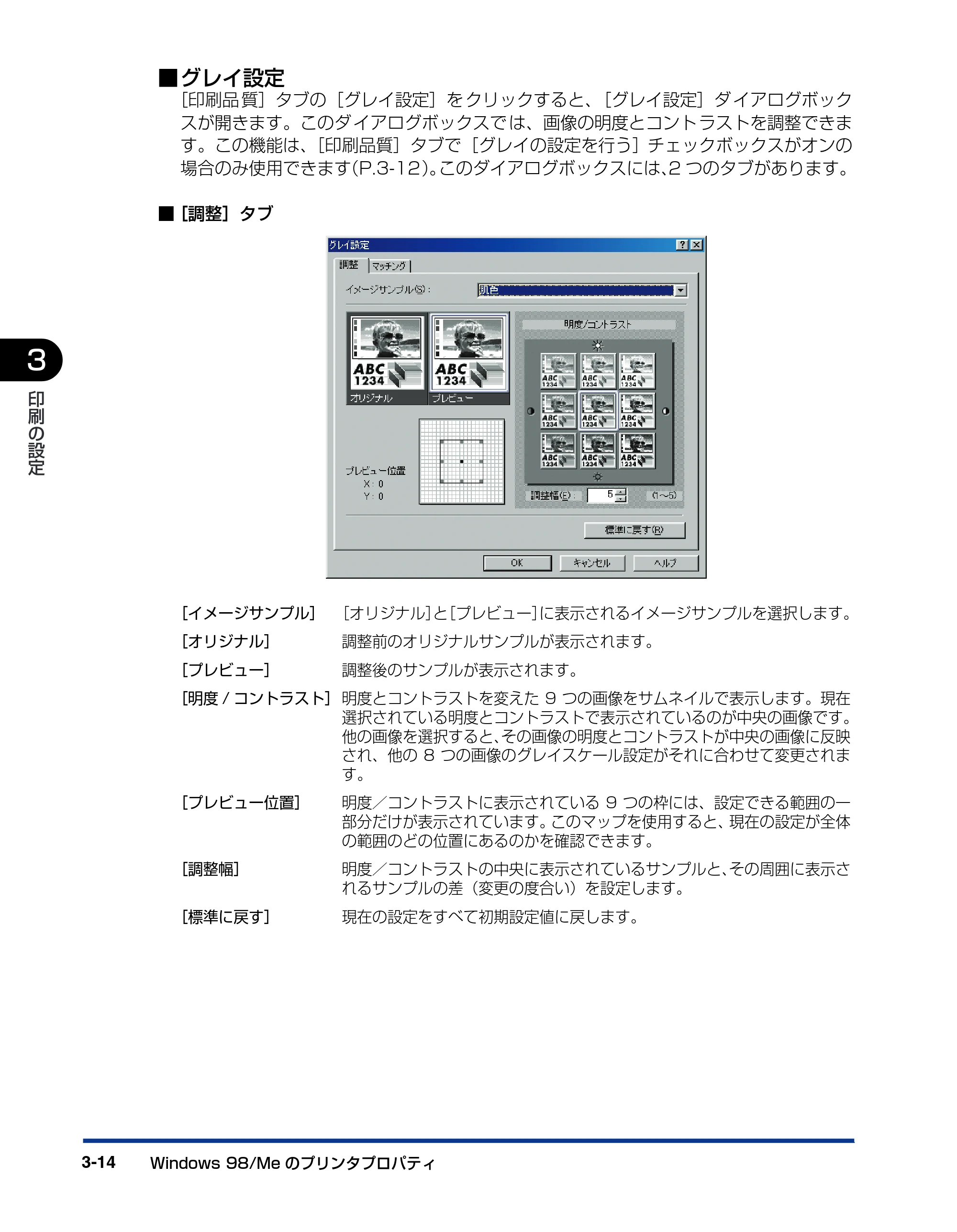 キヤノン D300 プリンタードライバーガイド （PDF形式／19.02Mバイト） — 原本ページ — 76ページ