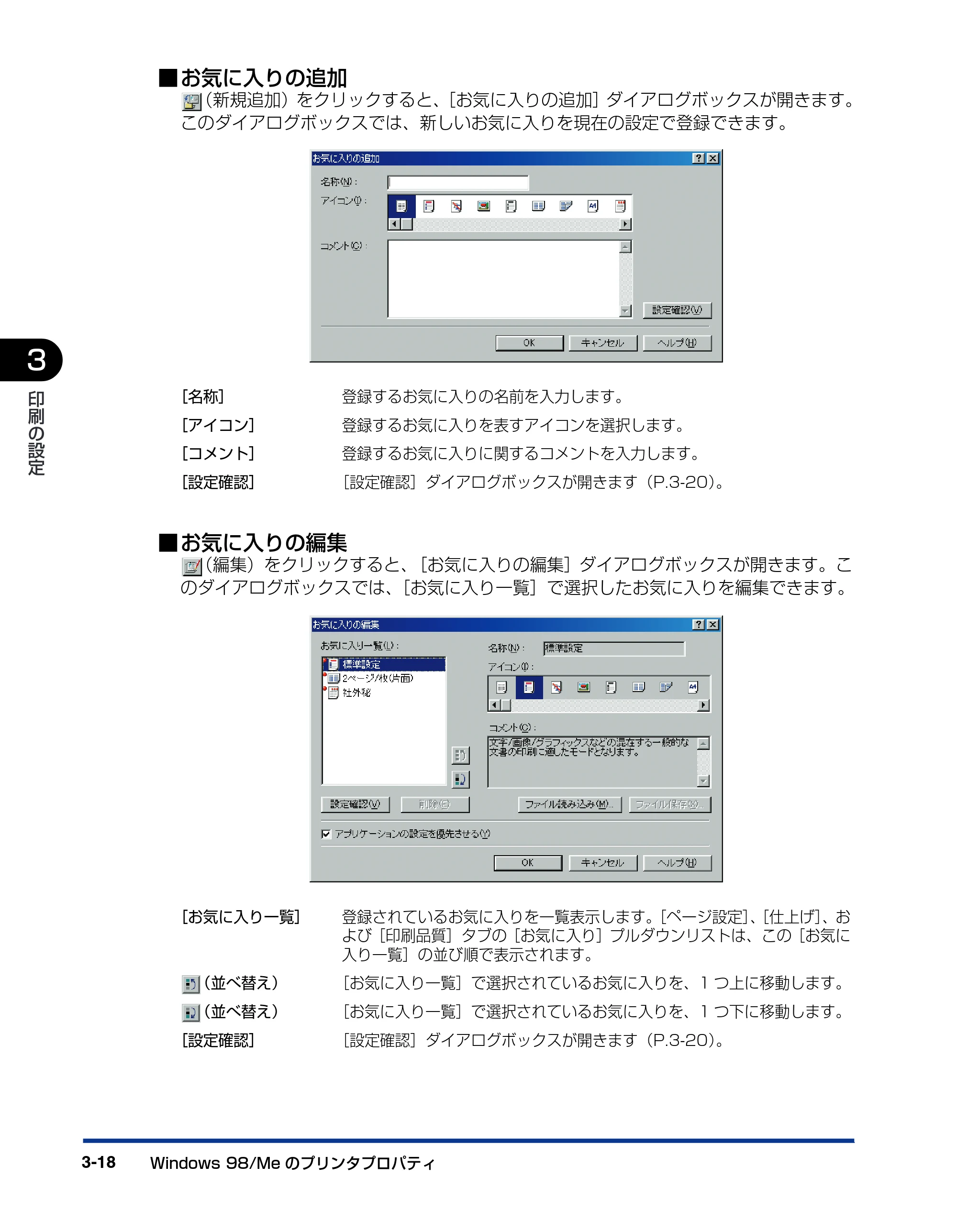 キヤノン D300 プリンタードライバーガイド （PDF形式／19.02Mバイト） — 原本ページ — 80ページ