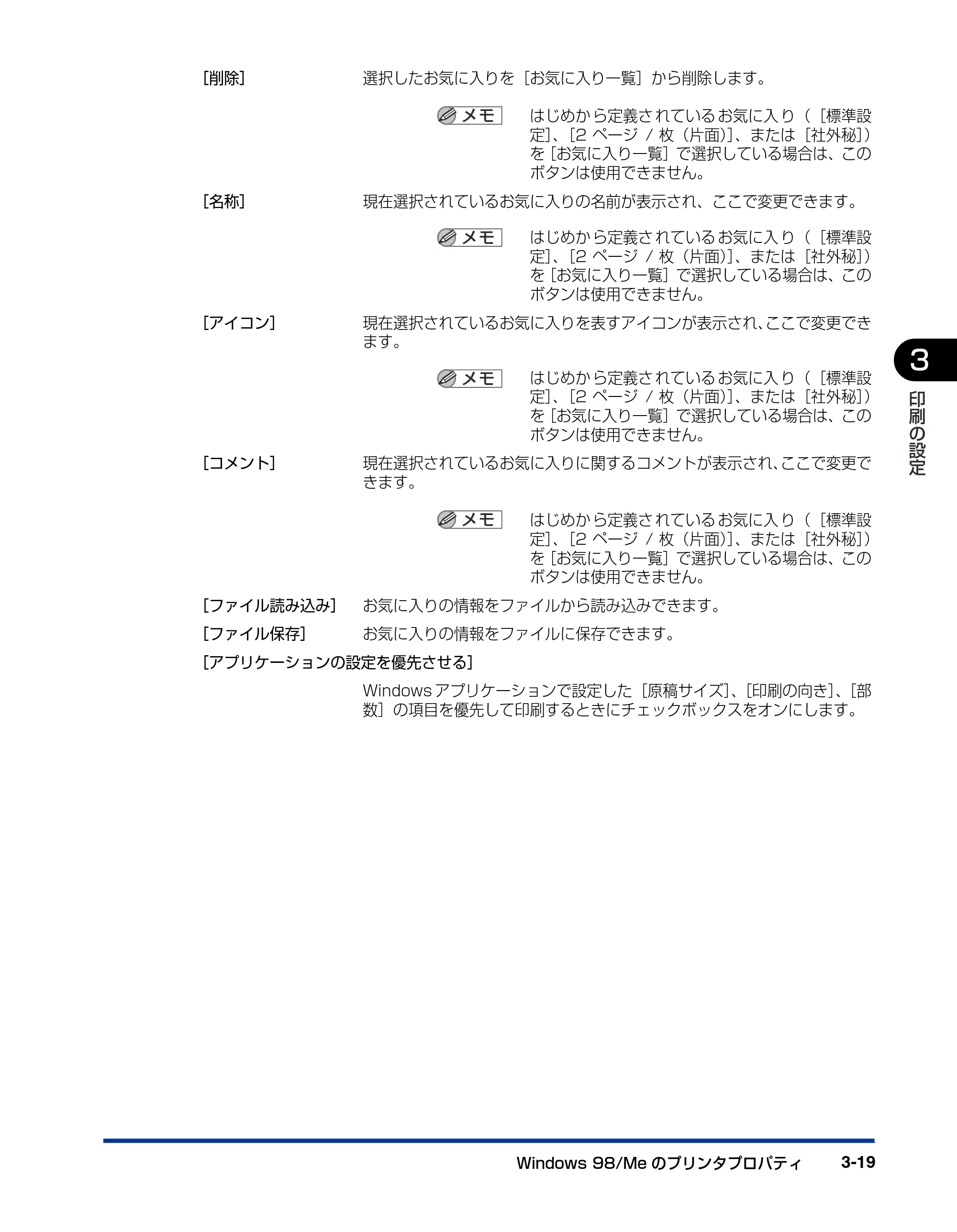 キヤノン D300 プリンタードライバーガイド （PDF形式／19.02Mバイト） — 原本ページ — 81ページ