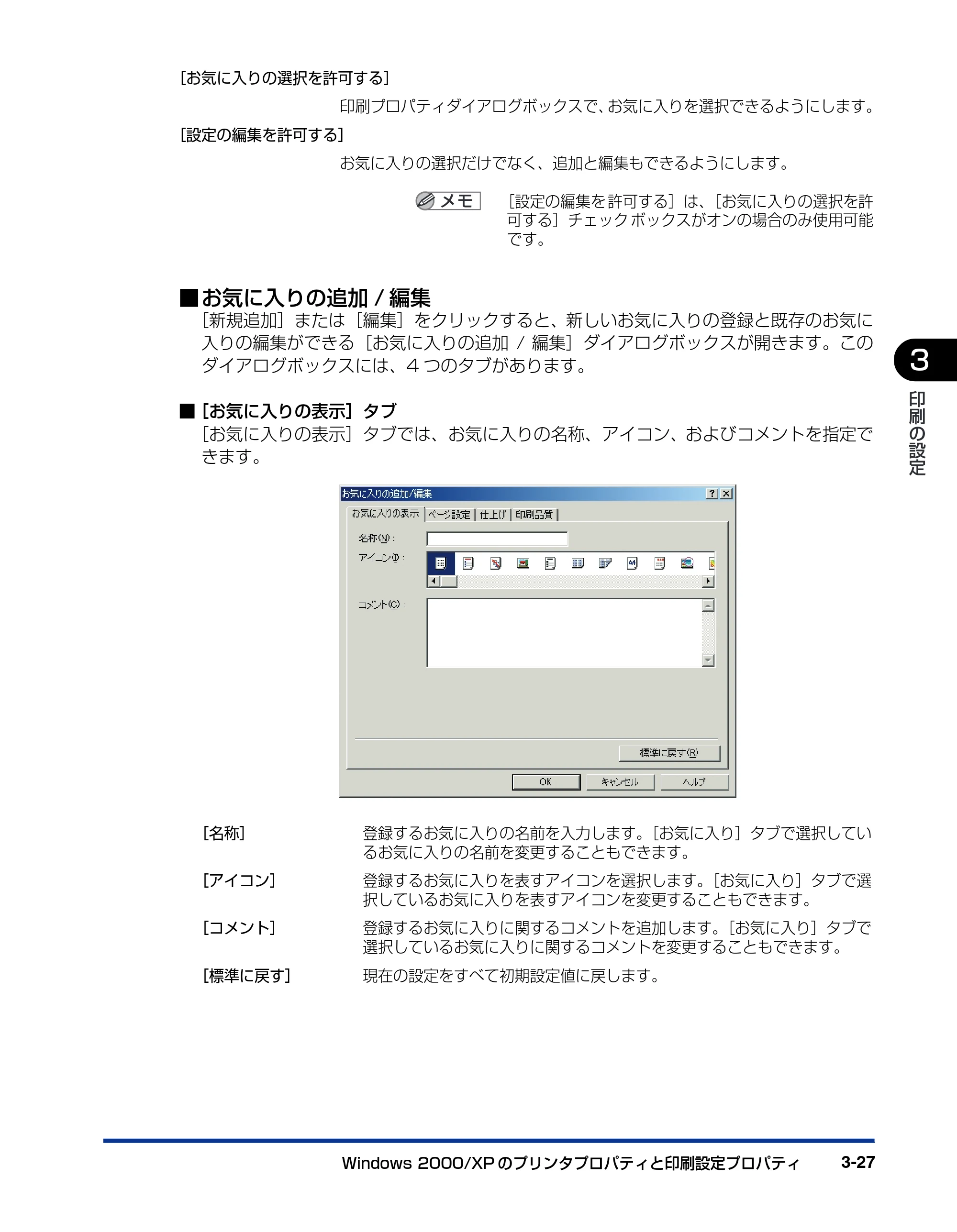 キヤノン D300 プリンタードライバーガイド （PDF形式／19.02Mバイト） — 原本ページ — 89ページ