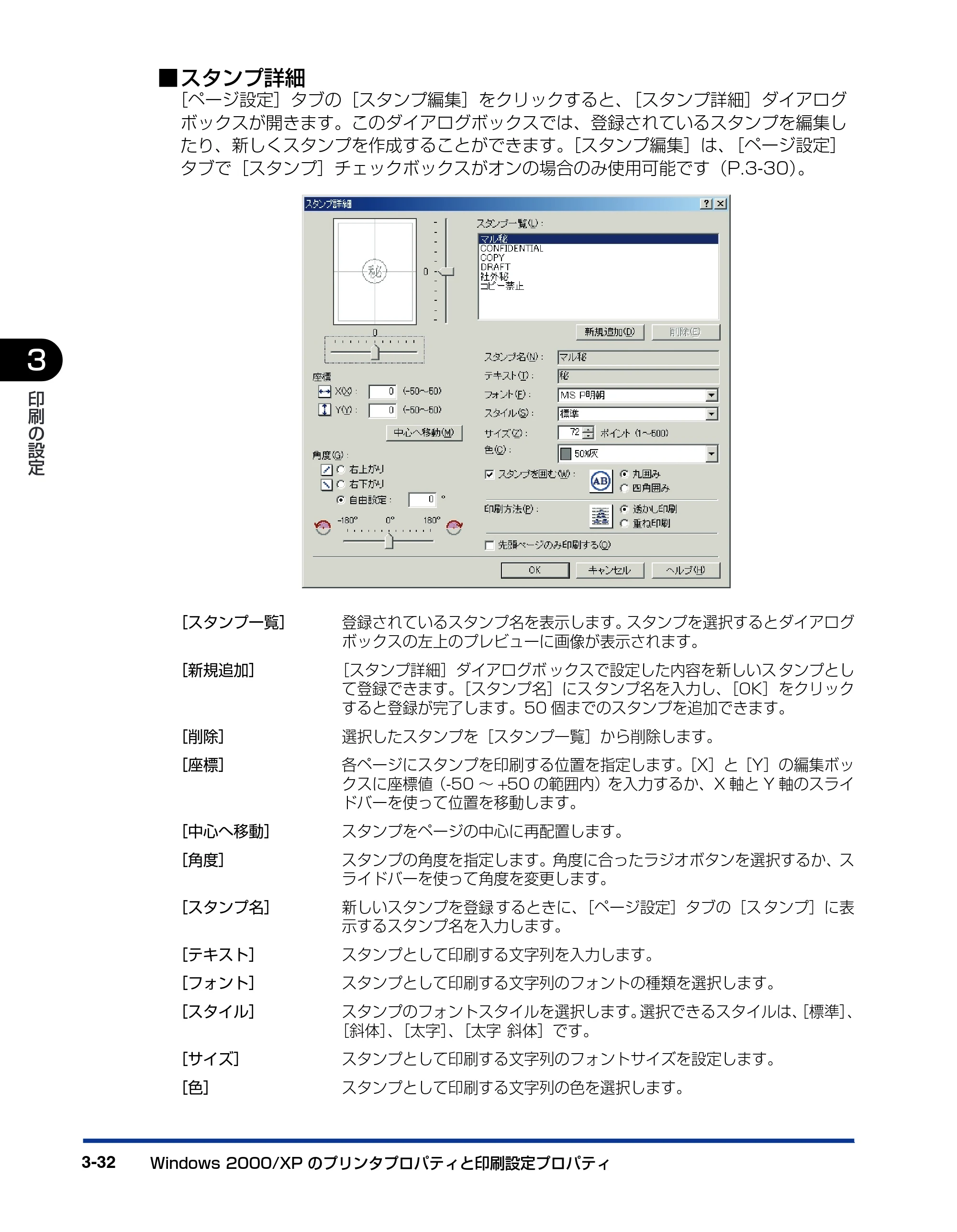 キヤノン D300 プリンタードライバーガイド （PDF形式／19.02Mバイト） — 原本ページ — 94ページ