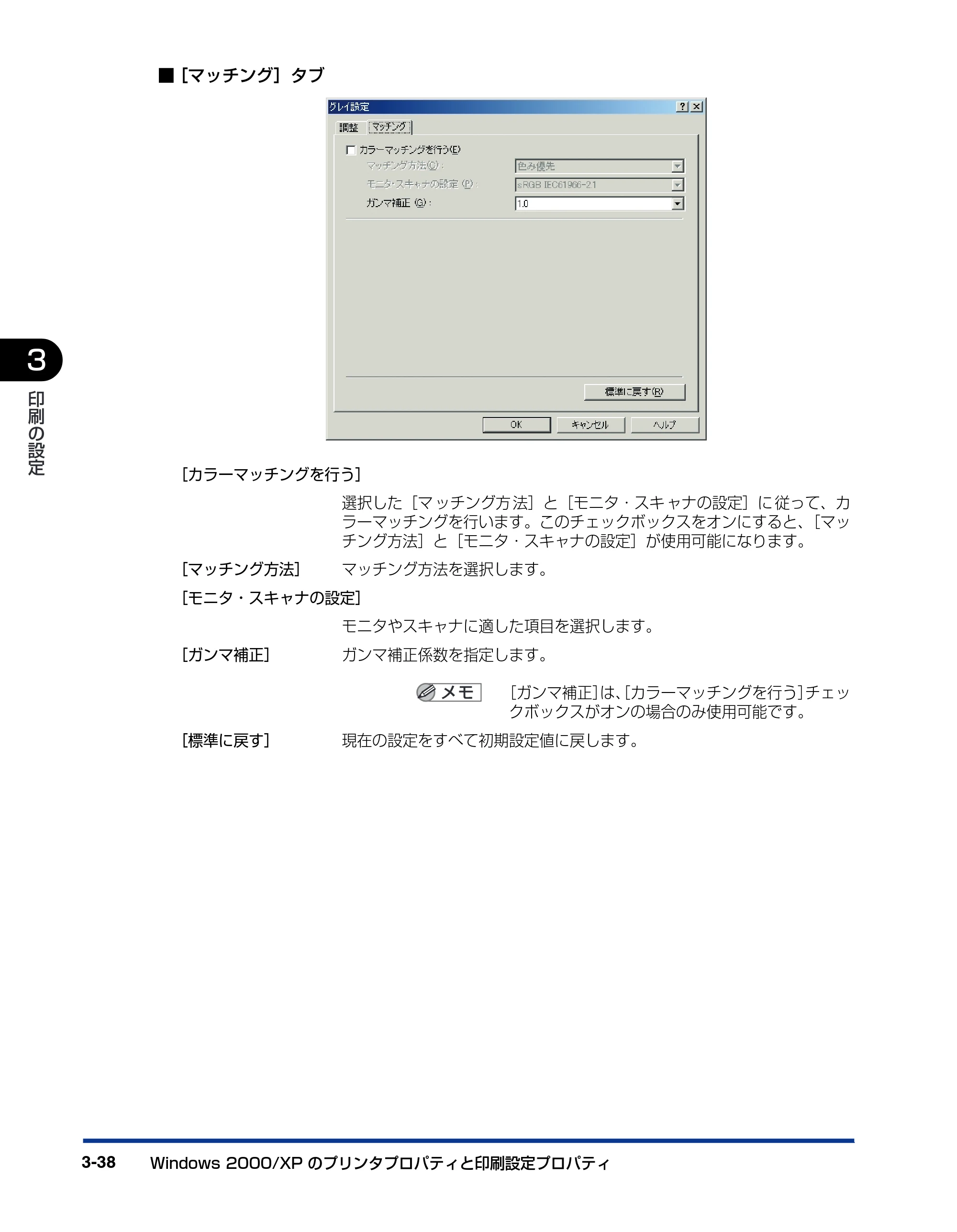 キヤノン D300 プリンタードライバーガイド （PDF形式／19.02Mバイト） — 原本ページ — 100ページ
