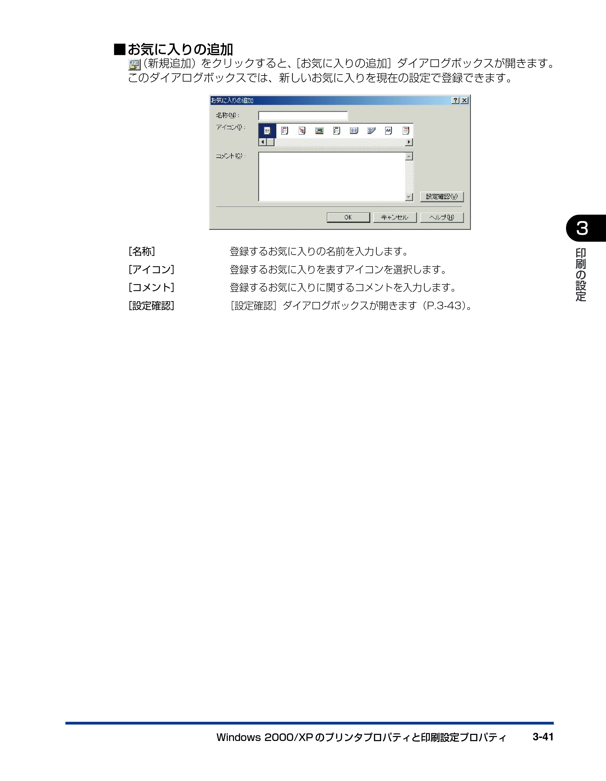 キヤノン D300 プリンタードライバーガイド （PDF形式／19.02Mバイト） — 原本ページ — 103ページ