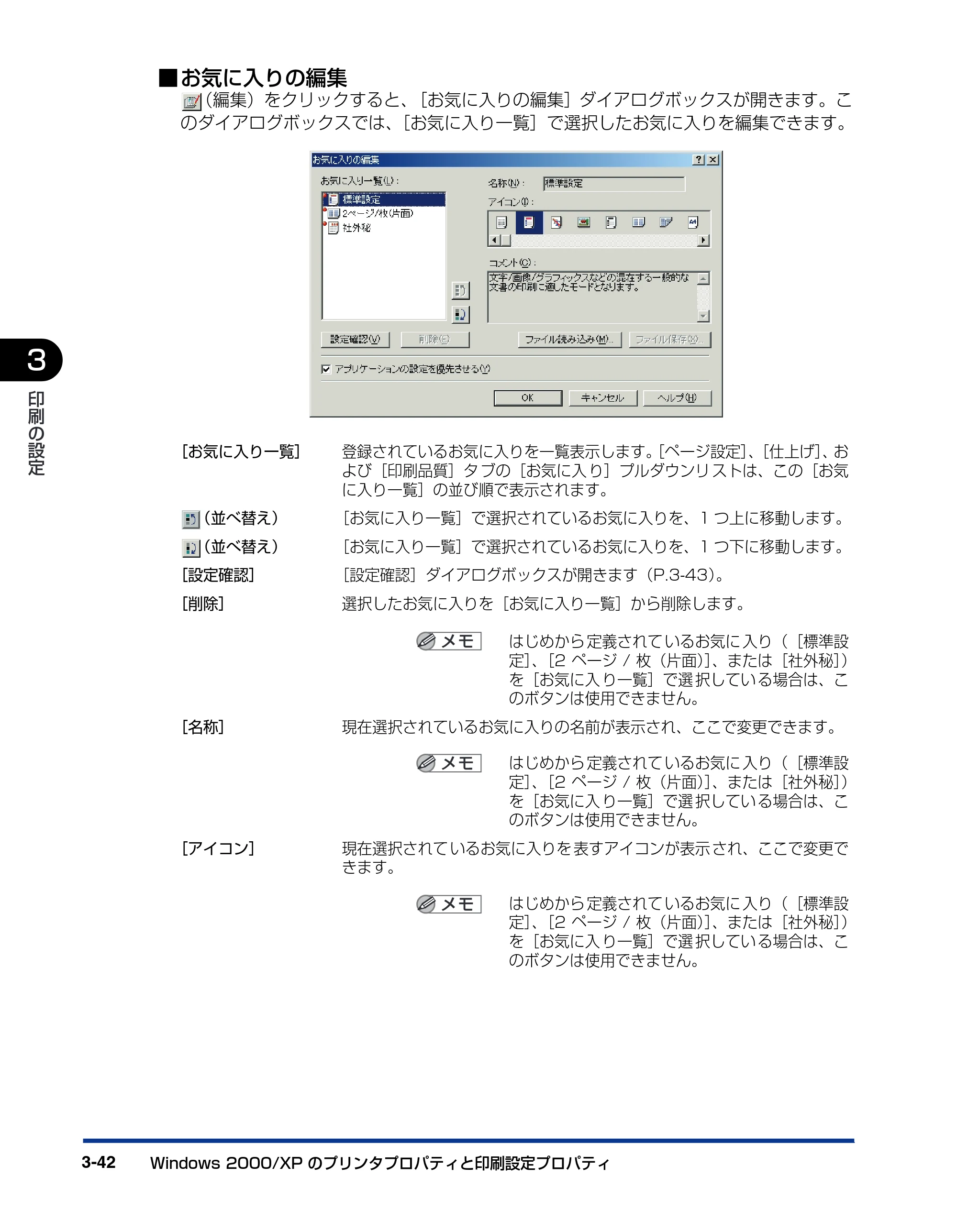 キヤノン D300 プリンタードライバーガイド （PDF形式／19.02Mバイト） — 原本ページ — 104ページ