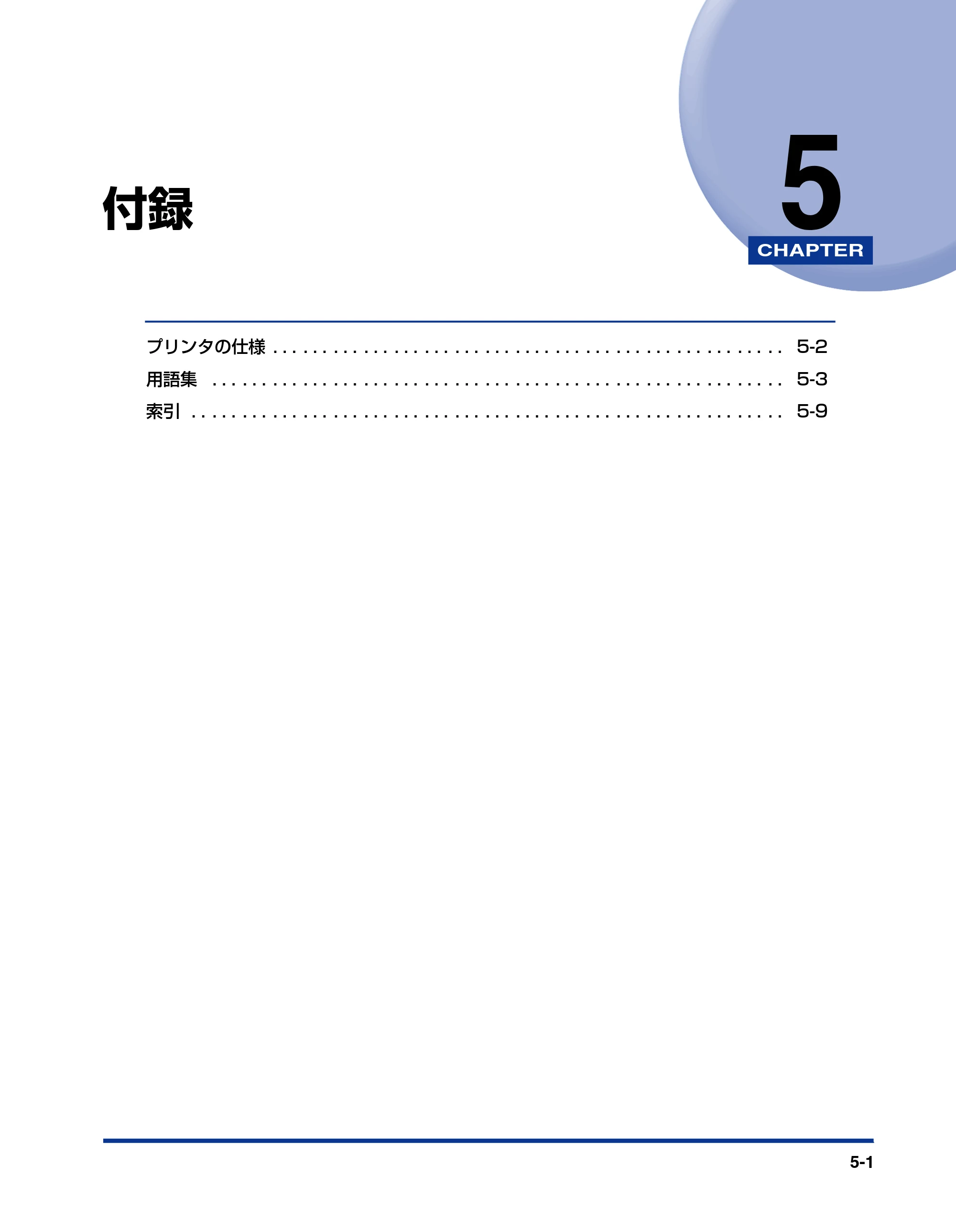 キヤノン D300 プリンタードライバーガイド （PDF形式／19.02Mバイト） — 付録 — 原本ページ — 115ページ