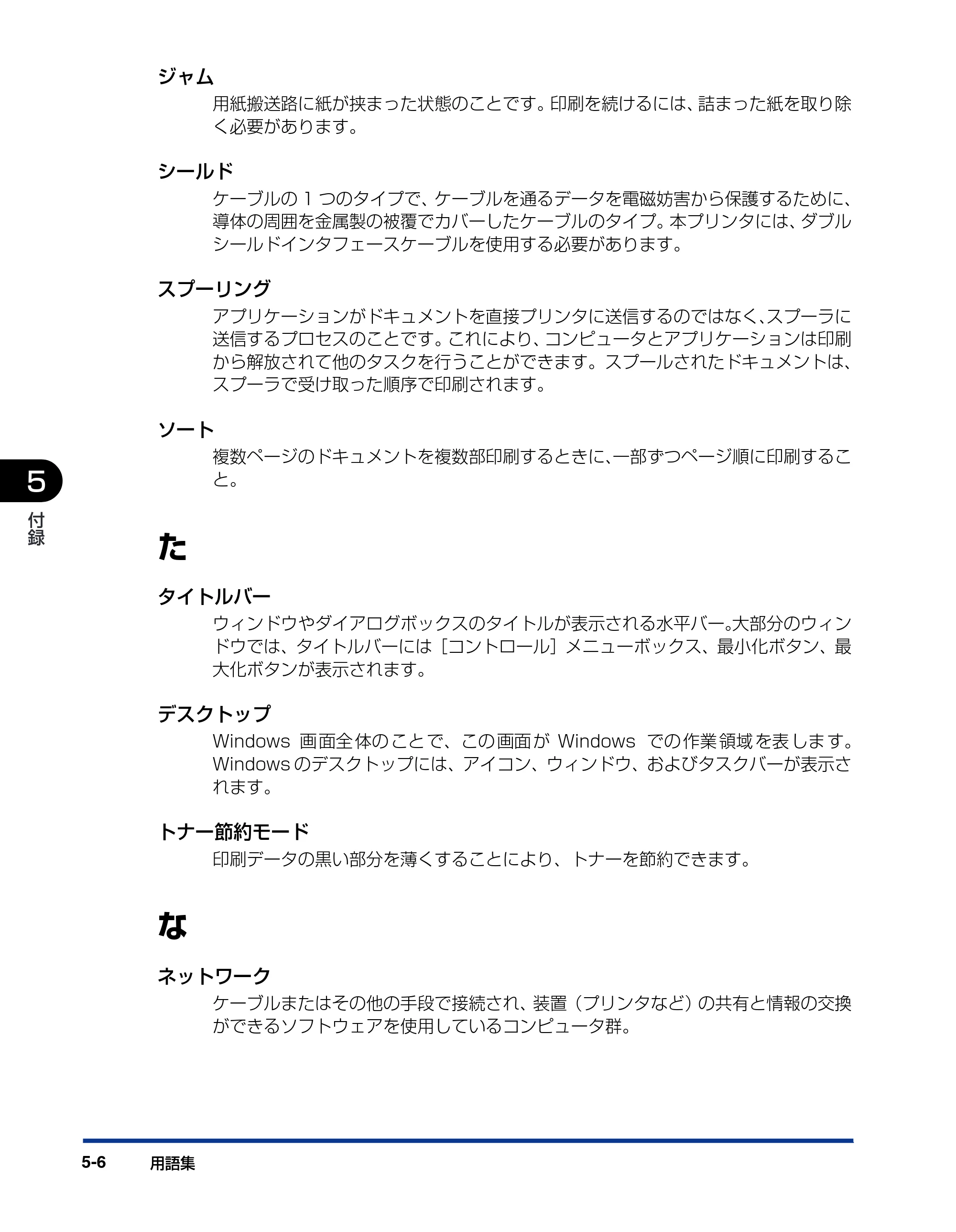 キヤノン D300 プリンタードライバーガイド （PDF形式／19.02Mバイト） — 原本ページ — 120ページ