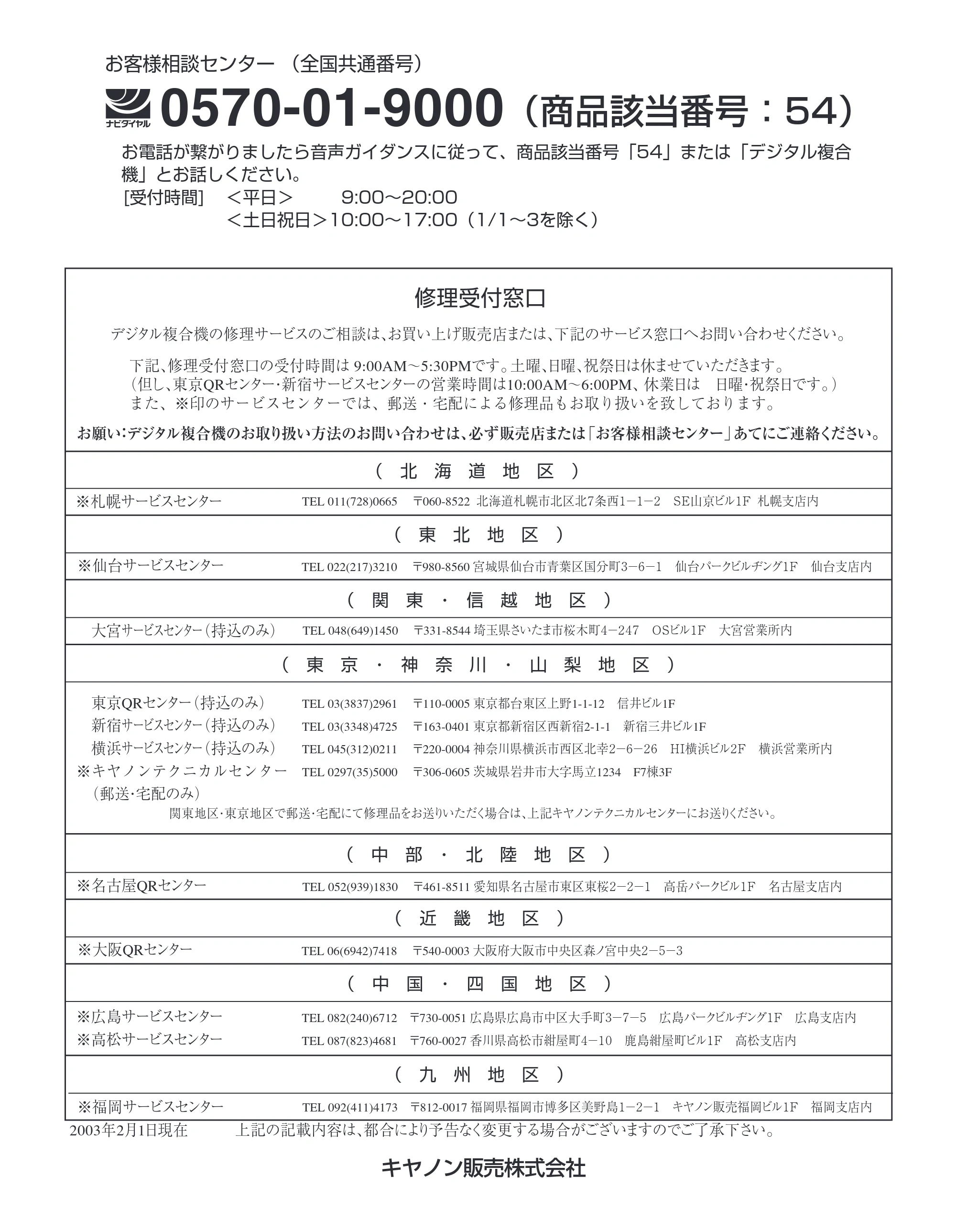 キヤノン D300 プリンタードライバーガイド （PDF形式／19.02Mバイト） — 原本ページ — 127ページ