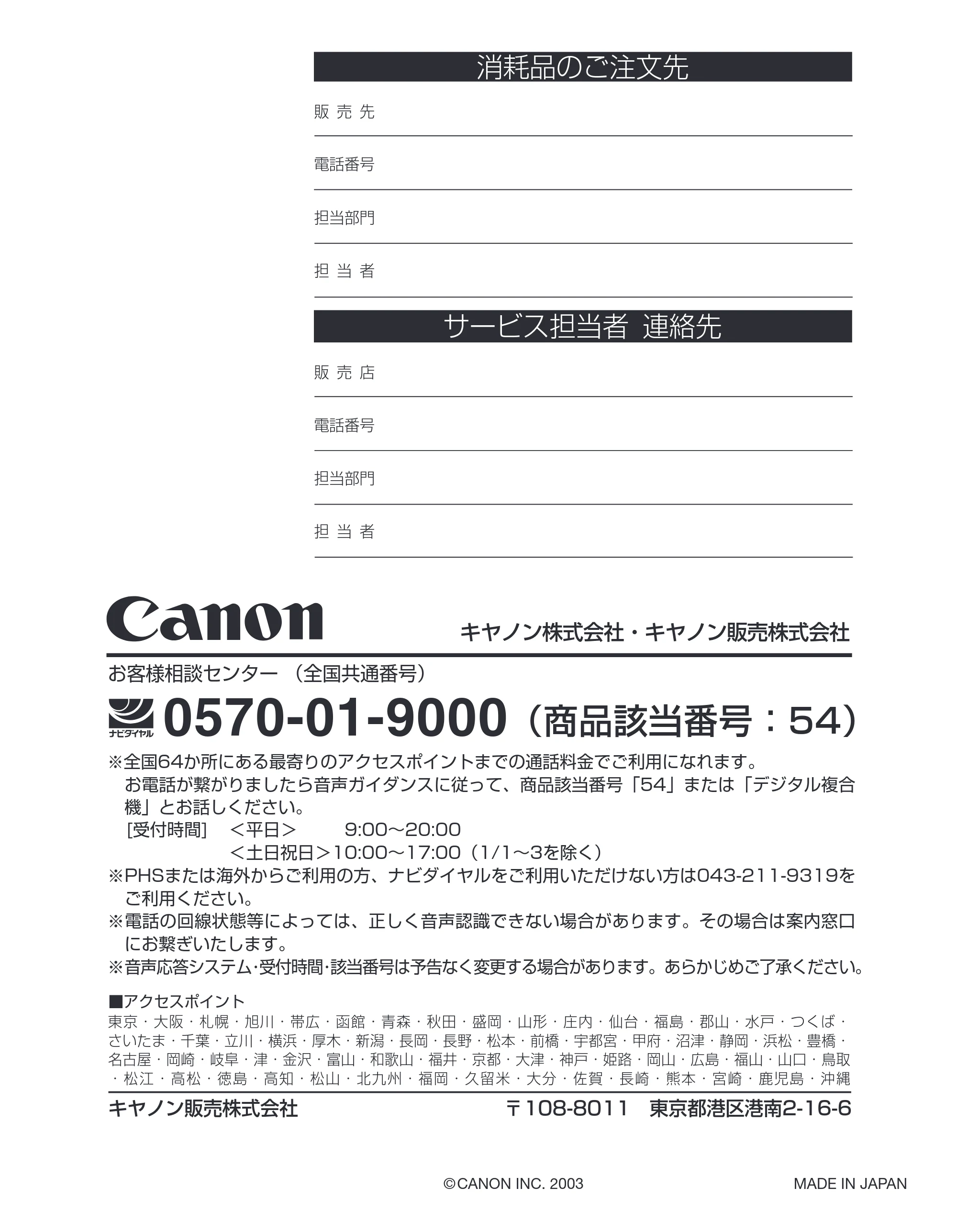 キヤノン D300 プリンタードライバーガイド （PDF形式／19.02Mバイト） — 原本ページ — 128ページ