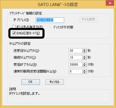 サトー BF408R / 412R セットアップガイド（第4版） — 図版 13-1 — 13ページ