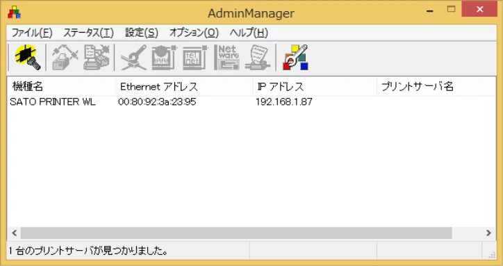 サトー BF408R / 412R セットアップガイド(第4版) — 8. 「設定(S)」から「再起動(R)」を選んで、LAN インタフェースボードまたは無線LAN — 図版 22-2 — 22ページ