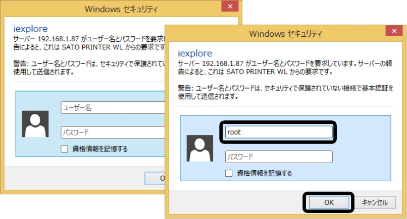 サトー BF408R / 412R セットアップガイド(第4版) — 6. WEB 設定 — 図版 26-3 — 26ページ