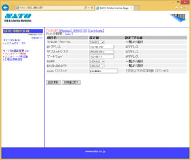 サトー BF408R / 412R セットアップガイド(第4版) — 図版 27-1 — 27ページ