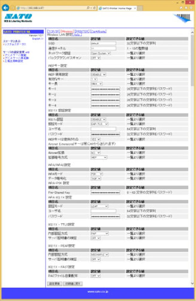 サトー BF408R / 412R セットアップガイド(第4版) — 図版 27-2 — 27ページ