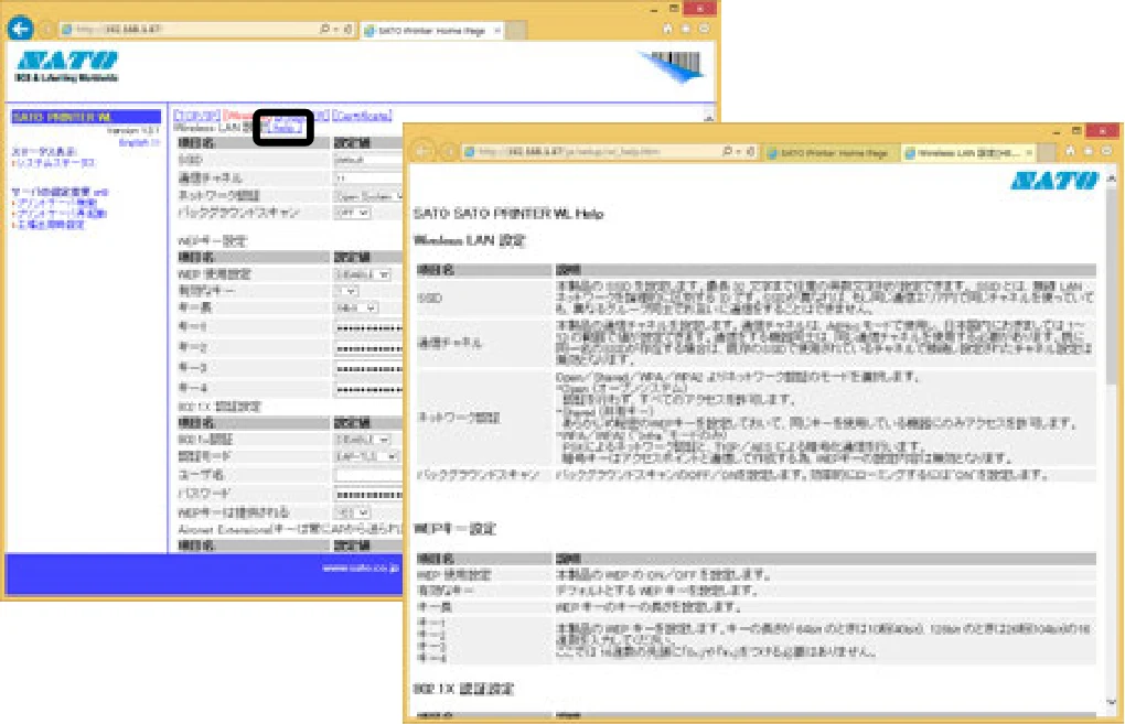 サトー BF408R / 412R セットアップガイド(第4版) — 図版 28-1 — 28ページ
