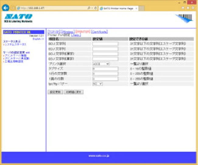 サトー BF408R / 412R セットアップガイド(第4版) — 図版 29-1 — 29ページ