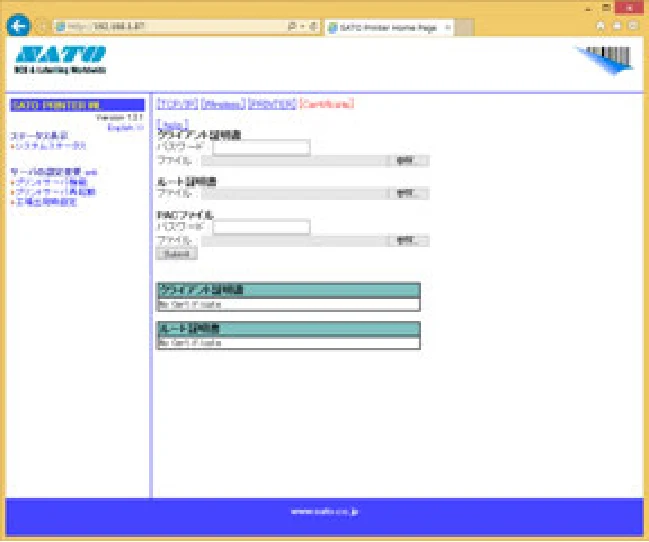 サトー BF408R / 412R セットアップガイド(第4版) — 図版 29-2 — 29ページ