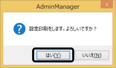 サトー BF408R / 412R セットアップガイド(第4版) — ⑤ プリンタからIP アドレスなどの設定情報を印字させるには — 図版 30-2 — 30ページ