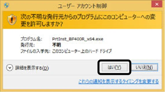 サトー BF408R / 412R セットアップガイド(第4版) — 4.プリンタドライバのインストール方法(USB) — 図版 31-1 — 31ページ