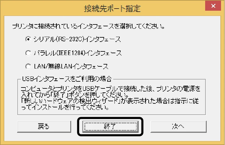 サトー BF408R / 412R セットアップガイド(第4版) — ⑧ 「Windows セキュリティ」画面が表示されます。 — 図版 33-2 — 33ページ