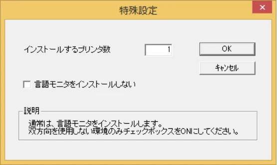 サトー BF408R / 412R セットアップガイド(第4版) — ⑥「ソフトウェア使用許諾契約書」を読んで同意していただけたら、「インストー — 図版 36-3 — 36ページ