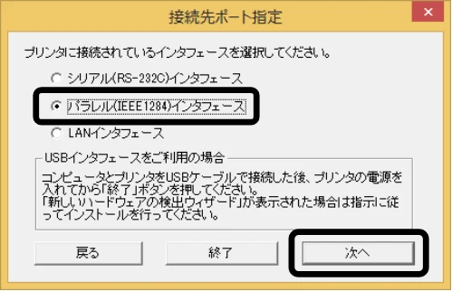 サトー BF408R / 412R セットアップガイド(第4版) — パラレルインタフェースのインストール — 図版 38-1 — 38ページ