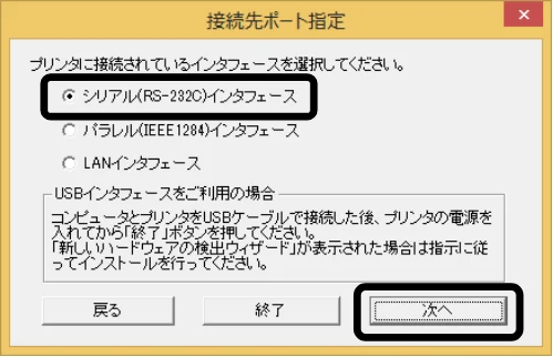 サトー BF408R / 412R セットアップガイド(第4版) — RS-232Cインタフェースのインストール — 図版 39-1 — 39ページ