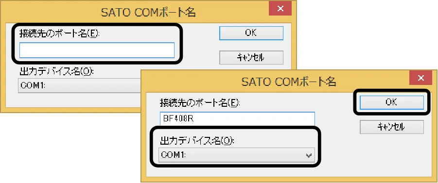 サトー BF408R / 412R セットアップガイド(第4版) — RS-232Cインタフェースのインストール — 図版 39-3 — 39ページ