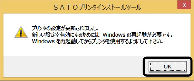 サトー BF408R / 412R セットアップガイド(第4版) — RS-232Cインタフェースのインストール — 図版 39-4 — 39ページ