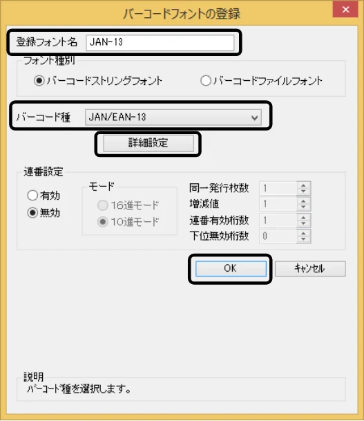サトー BF408R / 412R セットアップガイド(第4版) — ⑧ バーコードを印字するには — 図版 47-2 — 47ページ