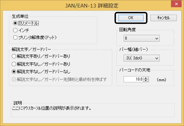サトー BF408R / 412R セットアップガイド(第4版) — ⑧ バーコードを印字するには — 図版 47-3 — 47ページ