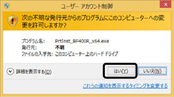 サトー BF408R / 412R セットアップガイド(第4版) — 7.プリンタドライバのアンインストール方法 — 図版 51-1 — 51ページ