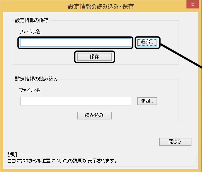 サトー BF408R / 412R セットアップガイド(第4版) — 8.ドライバ設定情報の保存方法 — 図版 53-2 — 53ページ