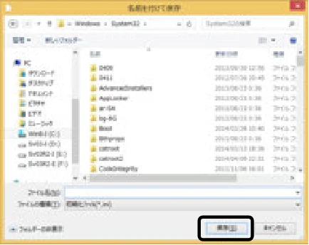 サトー BF408R / 412R セットアップガイド(第4版) — 8.ドライバ設定情報の保存方法 — 図版 53-3 — 53ページ