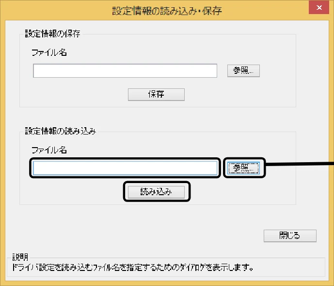 サトー BF408R / 412R セットアップガイド(第4版) — 9.ドライバ設定情報の読み込み方法 — 図版 55-2 — 55ページ