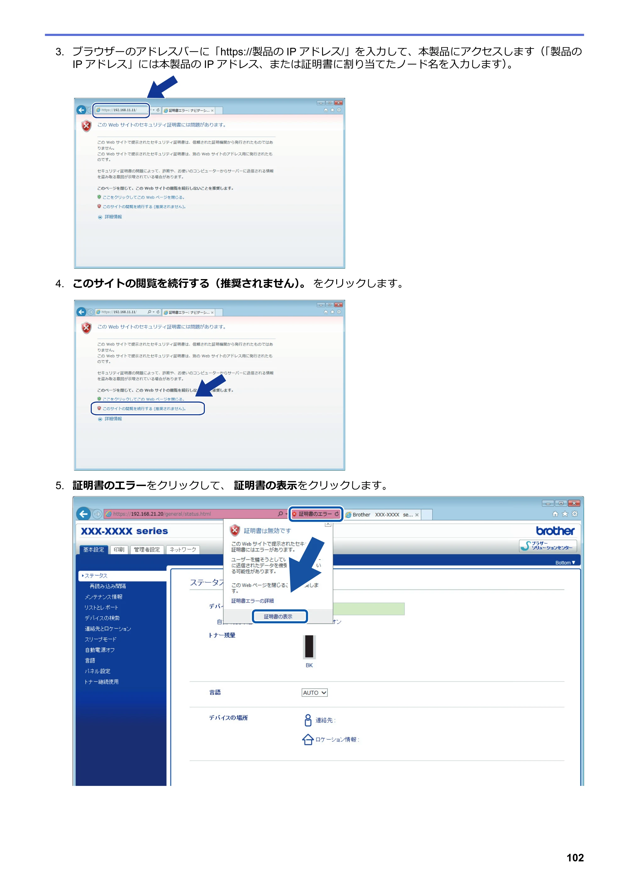 ブラザー HL-L2330D / HL-L2370DN / HL-L2375DW オンラインユーザーズガイド — 原本ページ — 106ページ