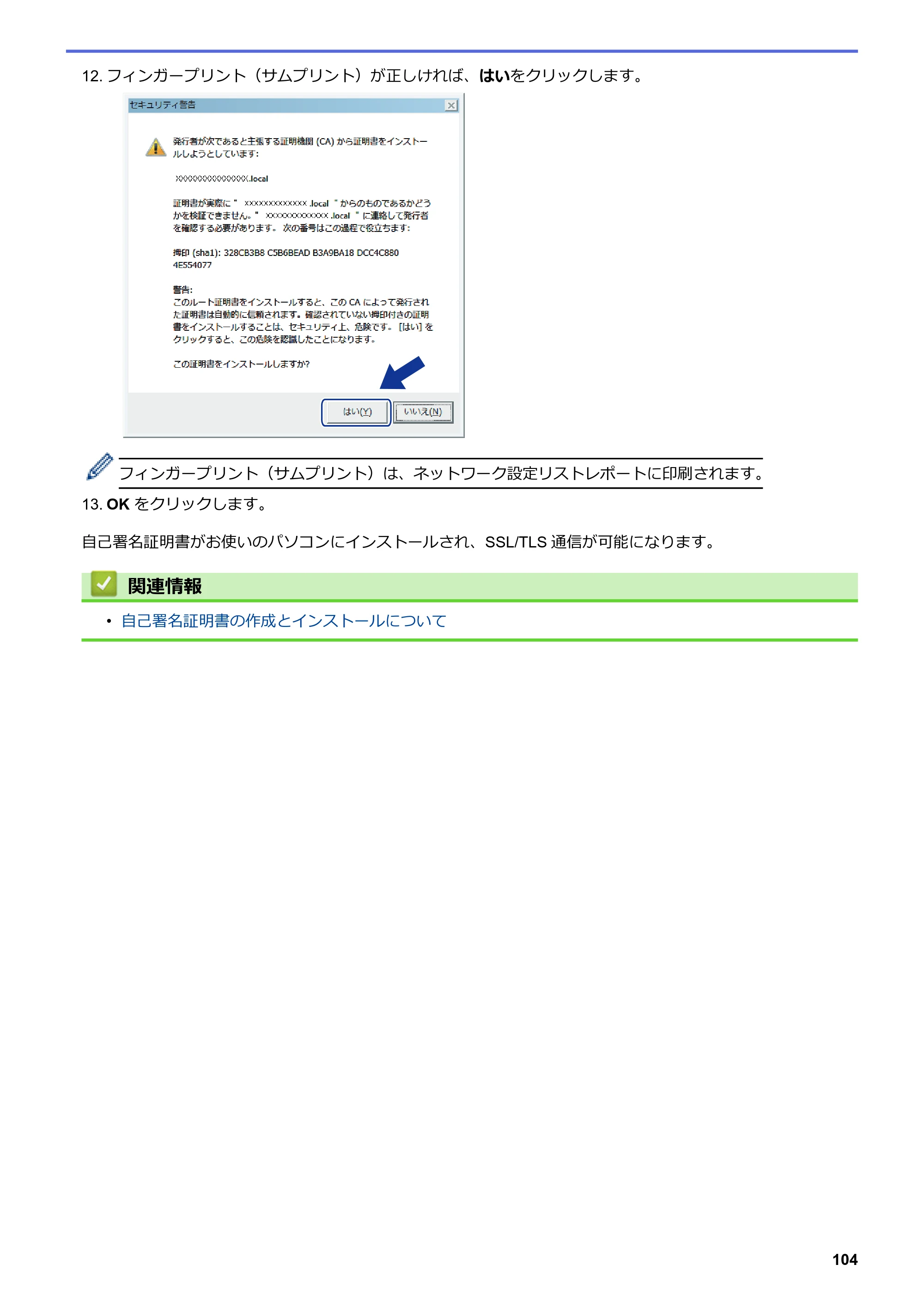 ブラザー HL-L2330D / HL-L2370DN / HL-L2375DW オンラインユーザーズガイド — 原本ページ — 108ページ