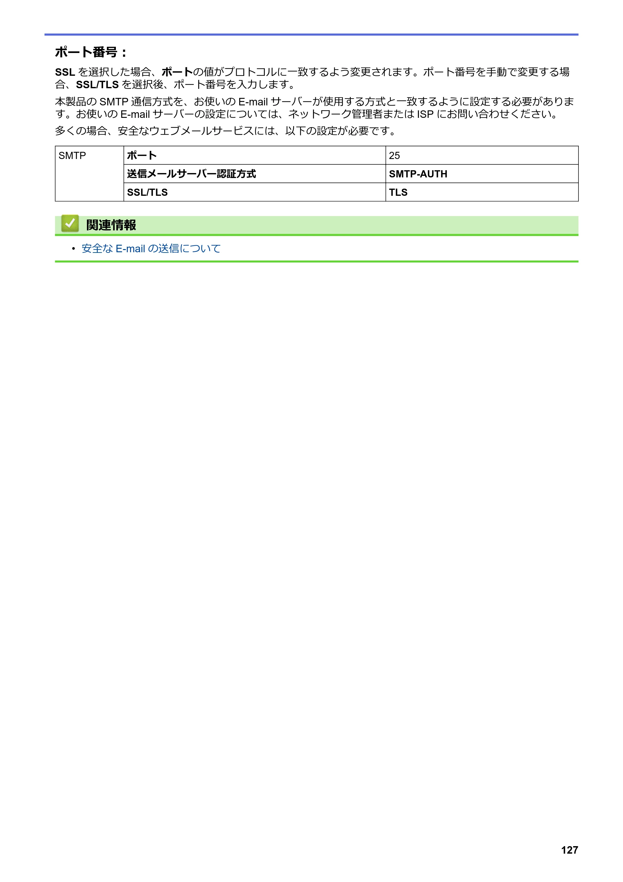 ブラザー HL-L2330D / HL-L2370DN / HL-L2375DW オンラインユーザーズガイド — 原本ページ — 131ページ