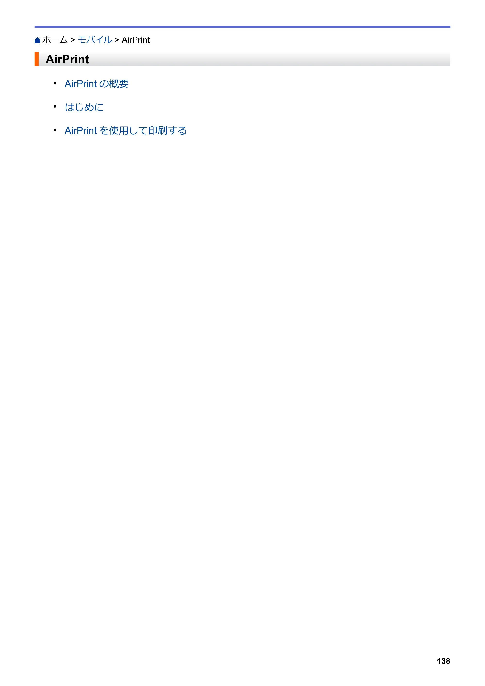 ブラザー HL-L2330D / HL-L2370DN / HL-L2375DW オンラインユーザーズガイド — AirPrint — 原本ページ — 142ページ