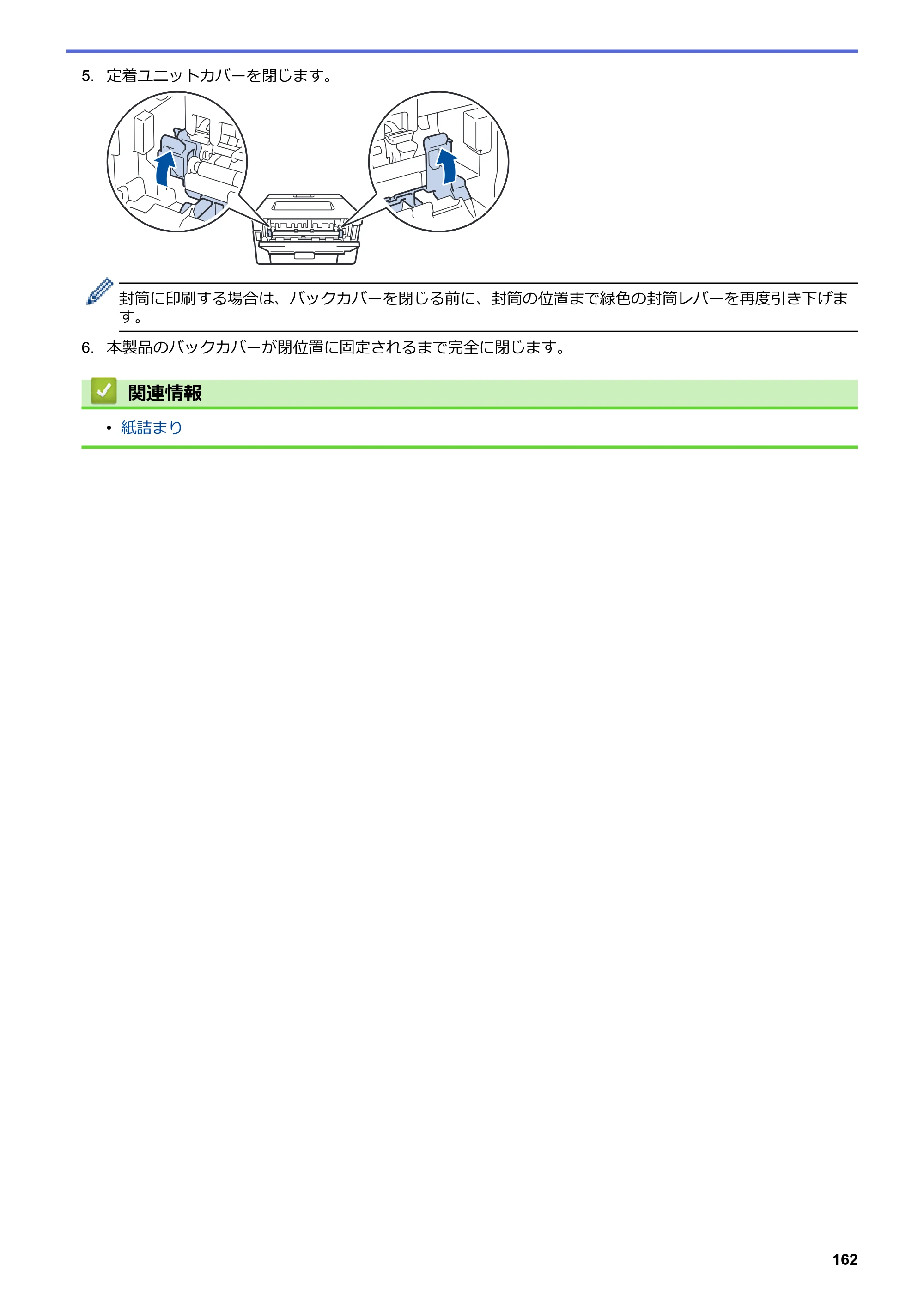 ブラザー HL-L2330D / HL-L2370DN / HL-L2375DW オンラインユーザーズガイド — 原本ページ — 166ページ