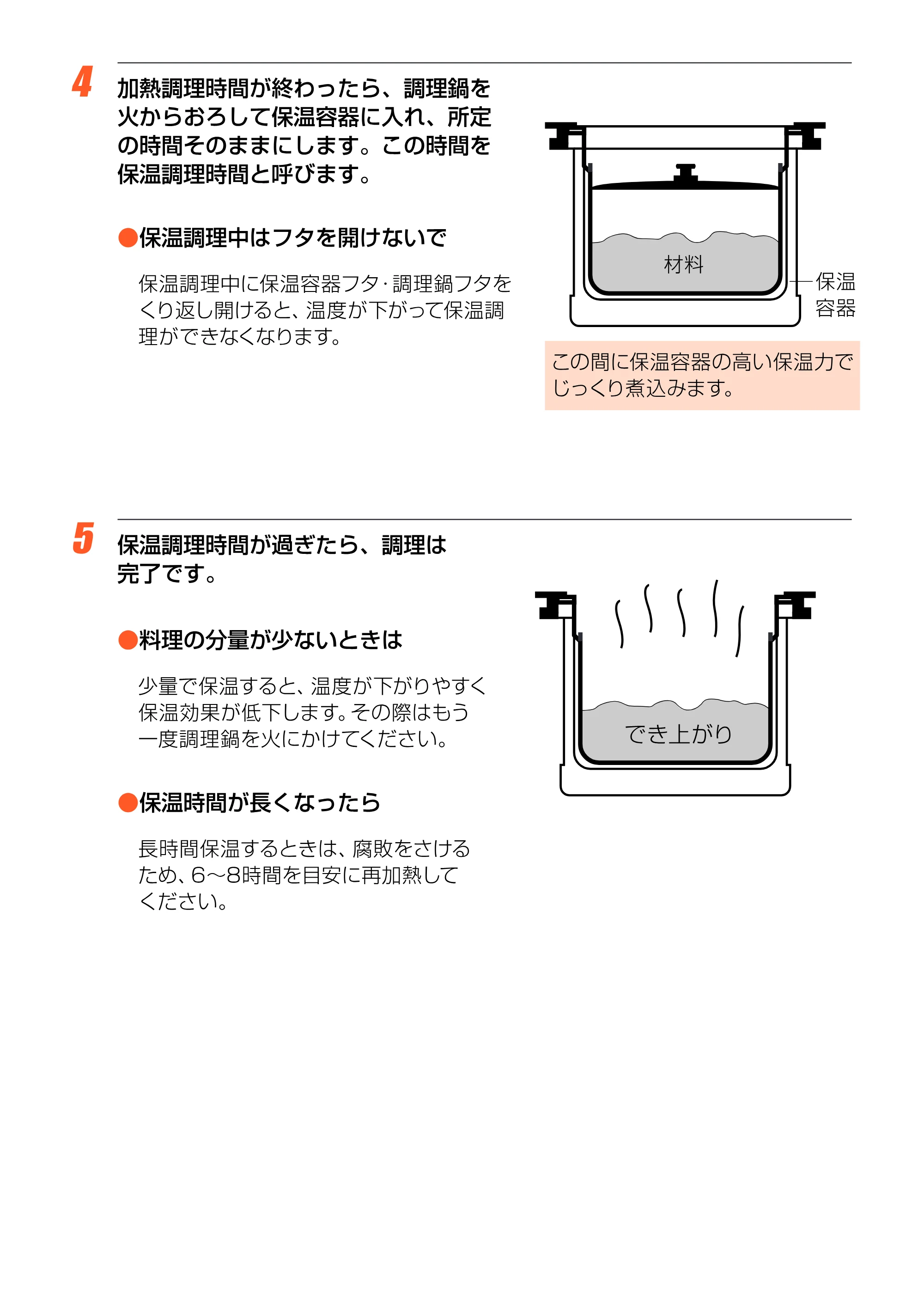 アイリスオーヤマ RWP-45 取扱説明書 — 原本ページ — 7ページ