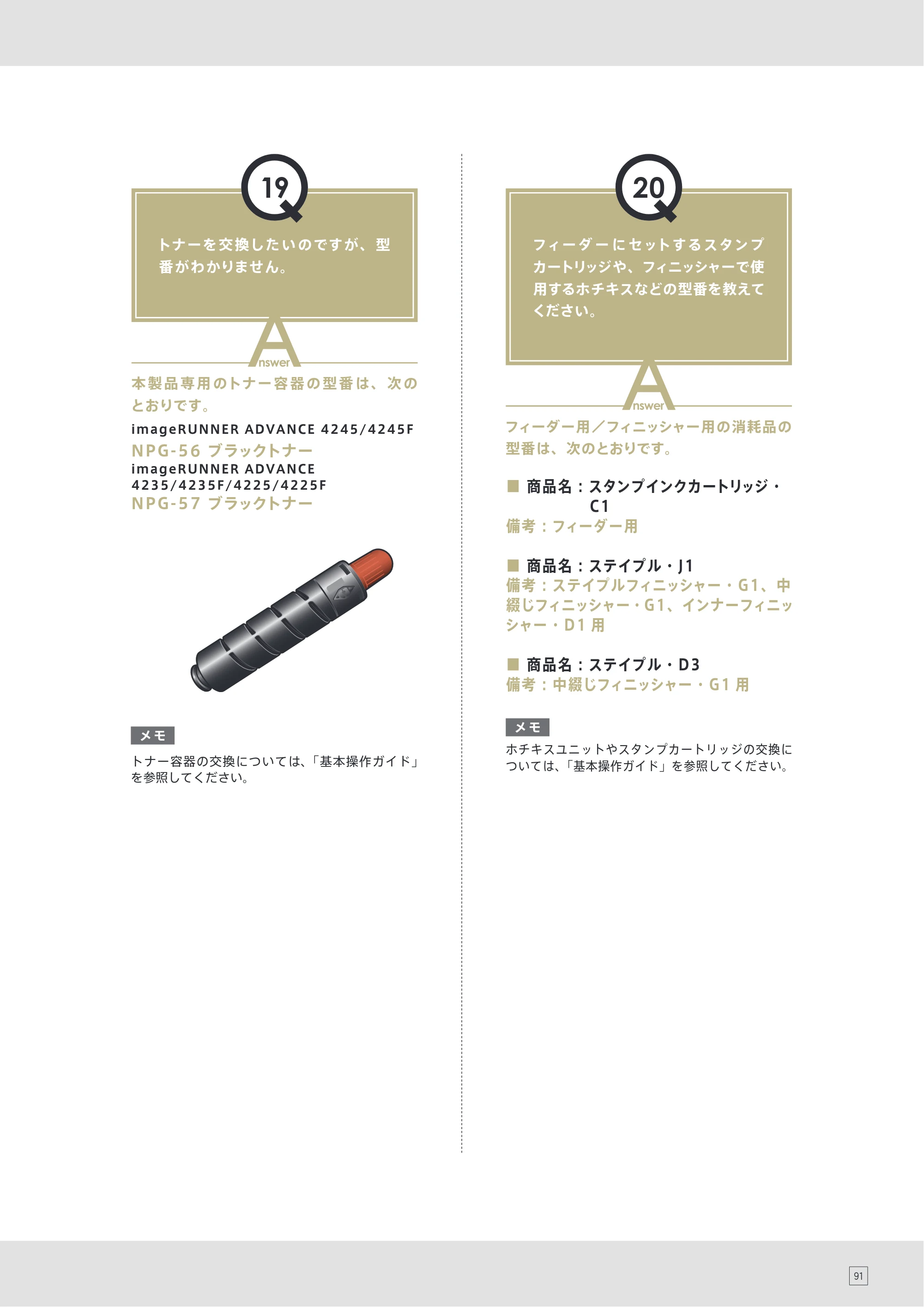 キヤノン imageRUNNER ADVANCE 4245F/4245F-R/4245/4235F/4235/4225F/4225 使いこなしガイド 2013年11月21日更新（PDF：25.6MB） — 原本ページ — 93ページ