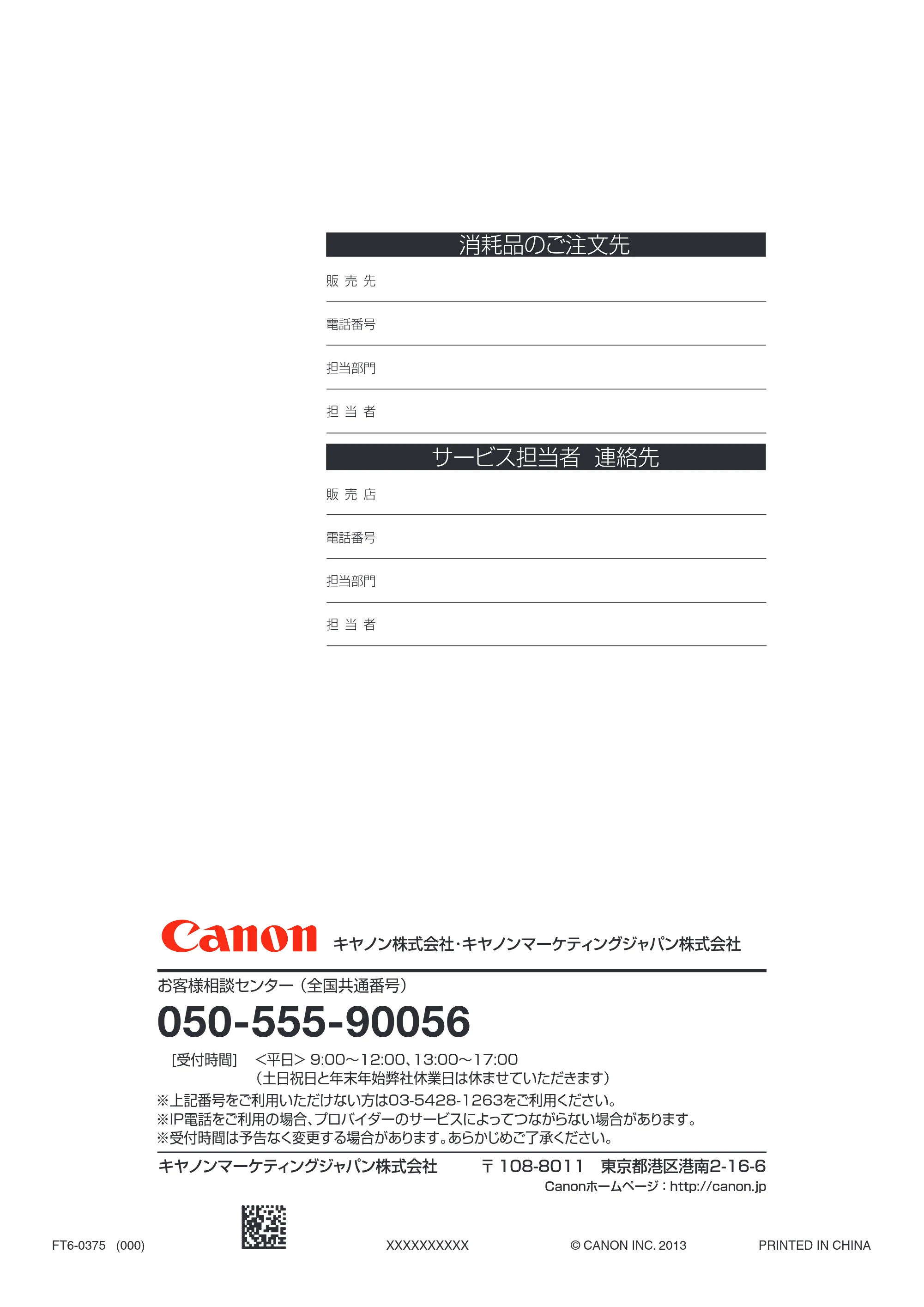 キヤノン imageRUNNER ADVANCE 4245F/4245F-R/4245/4235F/4235/4225F/4225 使いこなしガイド 2013年11月21日更新（PDF：25.6MB） — 原本ページ — 100ページ