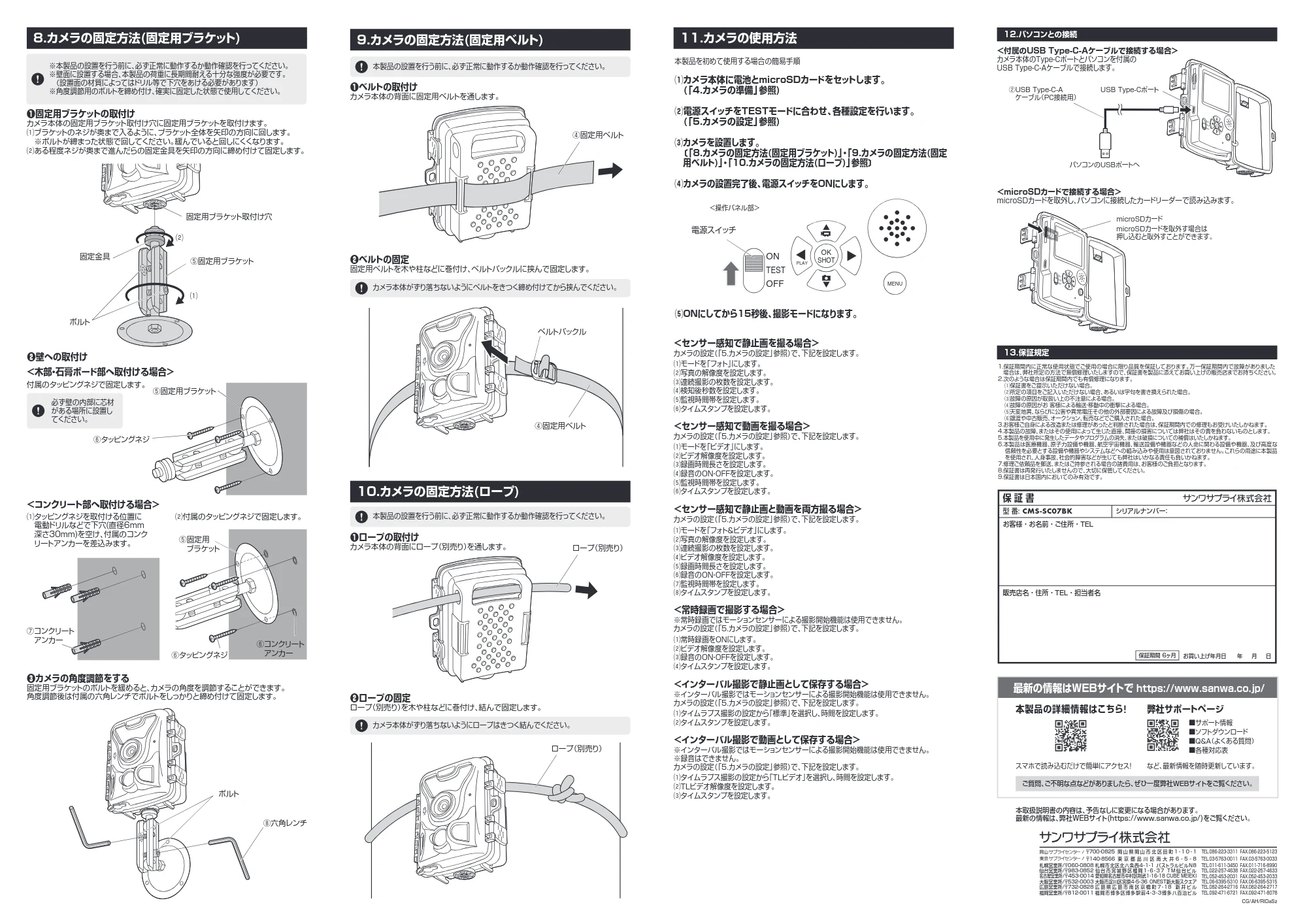 サンワサプライ CMS-SC07BK 取扱説明書 — 原本ページ — 2ページ