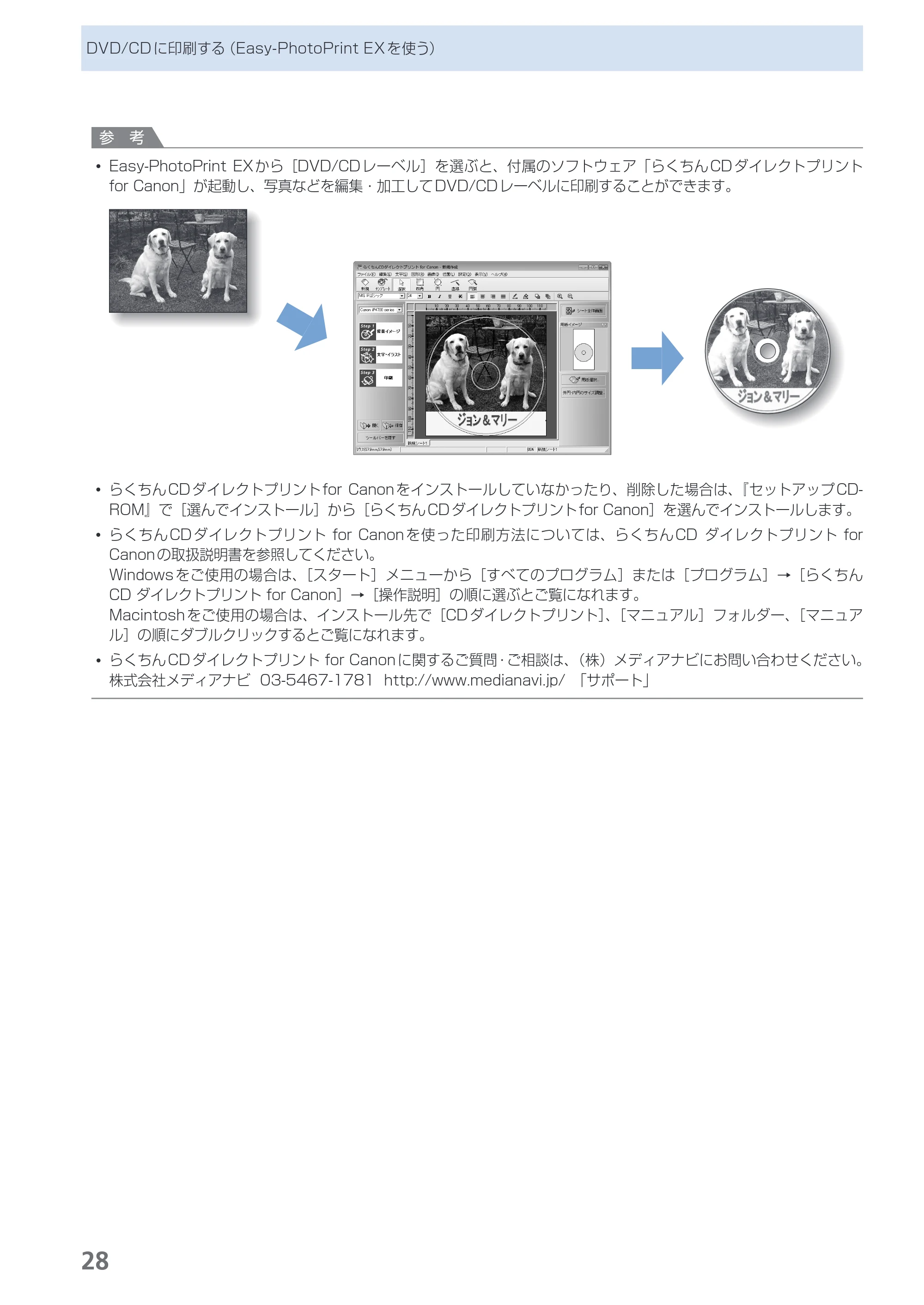 キヤノン PIXUS iP4700 らくらく操作ガイド （PDF形式／17.68Mバイト） — 原本ページ — 30ページ