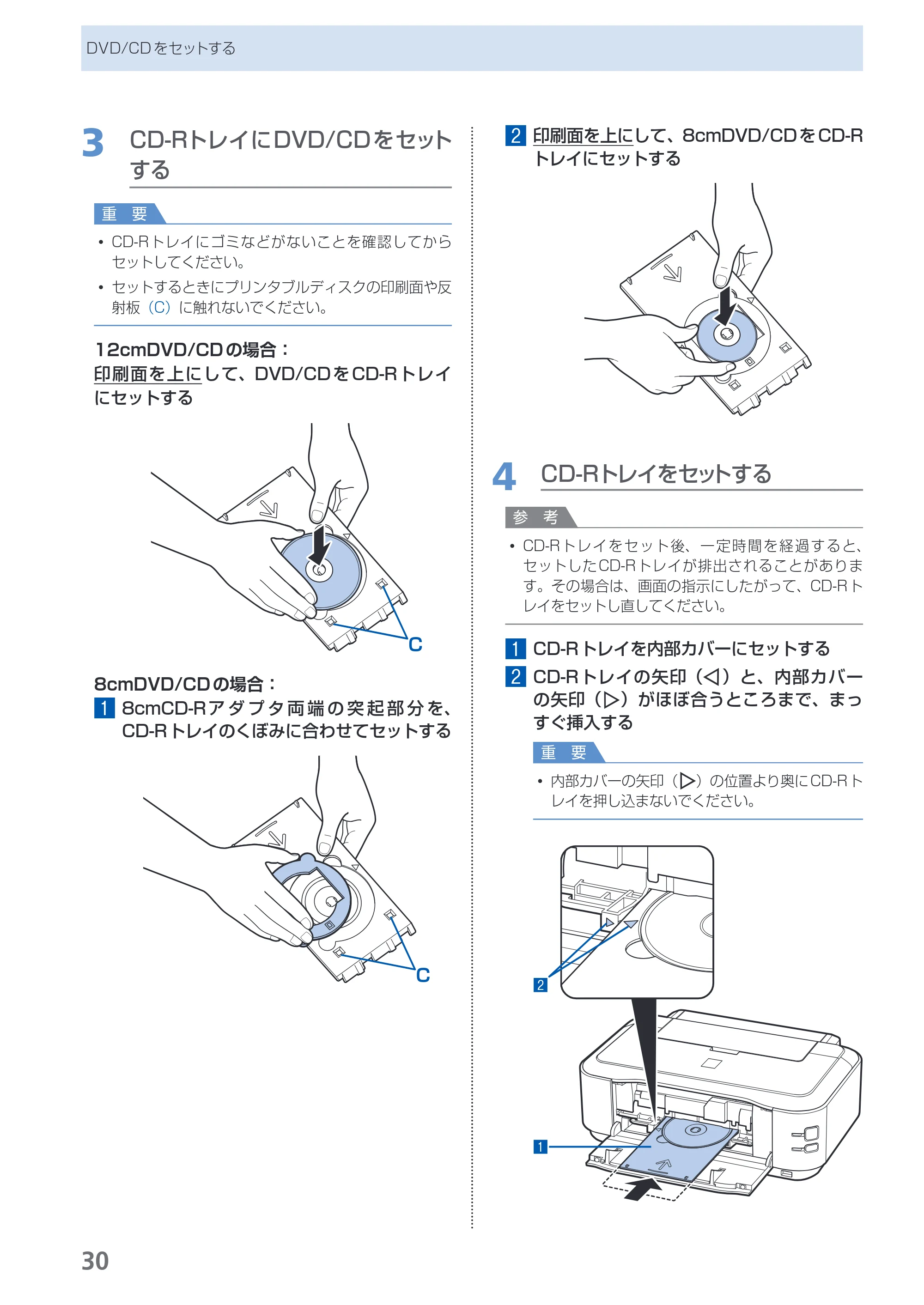 キヤノン PIXUS iP4700 らくらく操作ガイド （PDF形式／17.68Mバイト） — 原本ページ — 32ページ