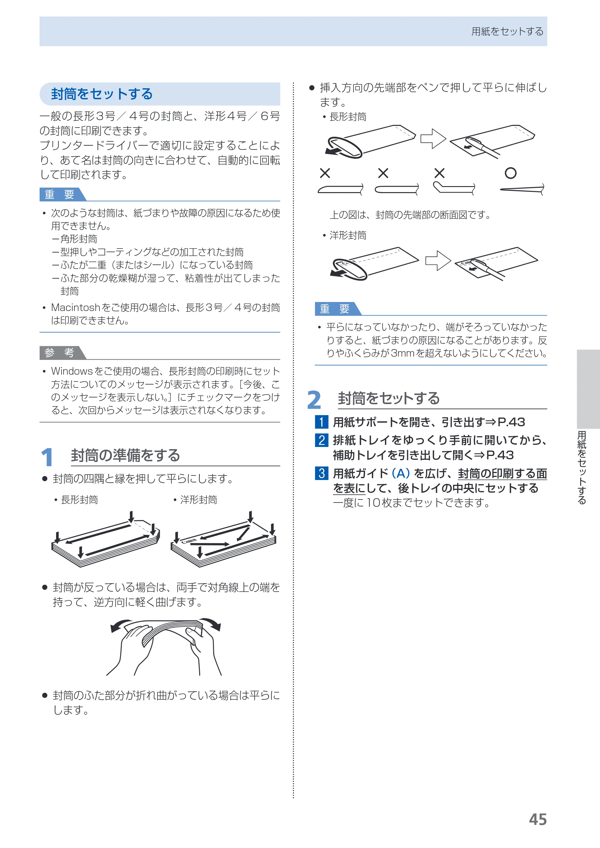 キヤノン PIXUS iP4700 らくらく操作ガイド （PDF形式／17.68Mバイト） — 原本ページ — 47ページ