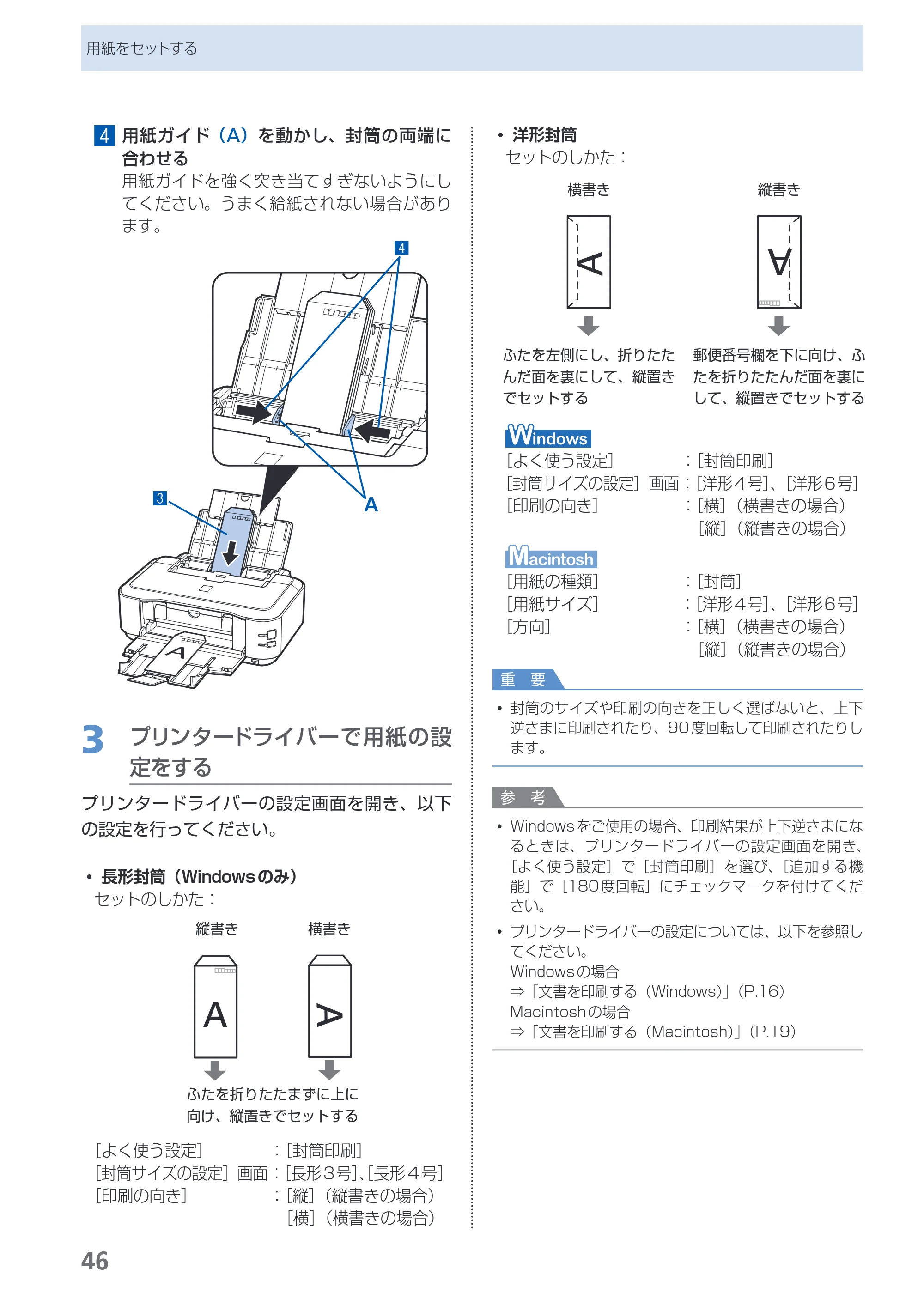 キヤノン PIXUS iP4700 らくらく操作ガイド （PDF形式／17.68Mバイト） — 原本ページ — 48ページ