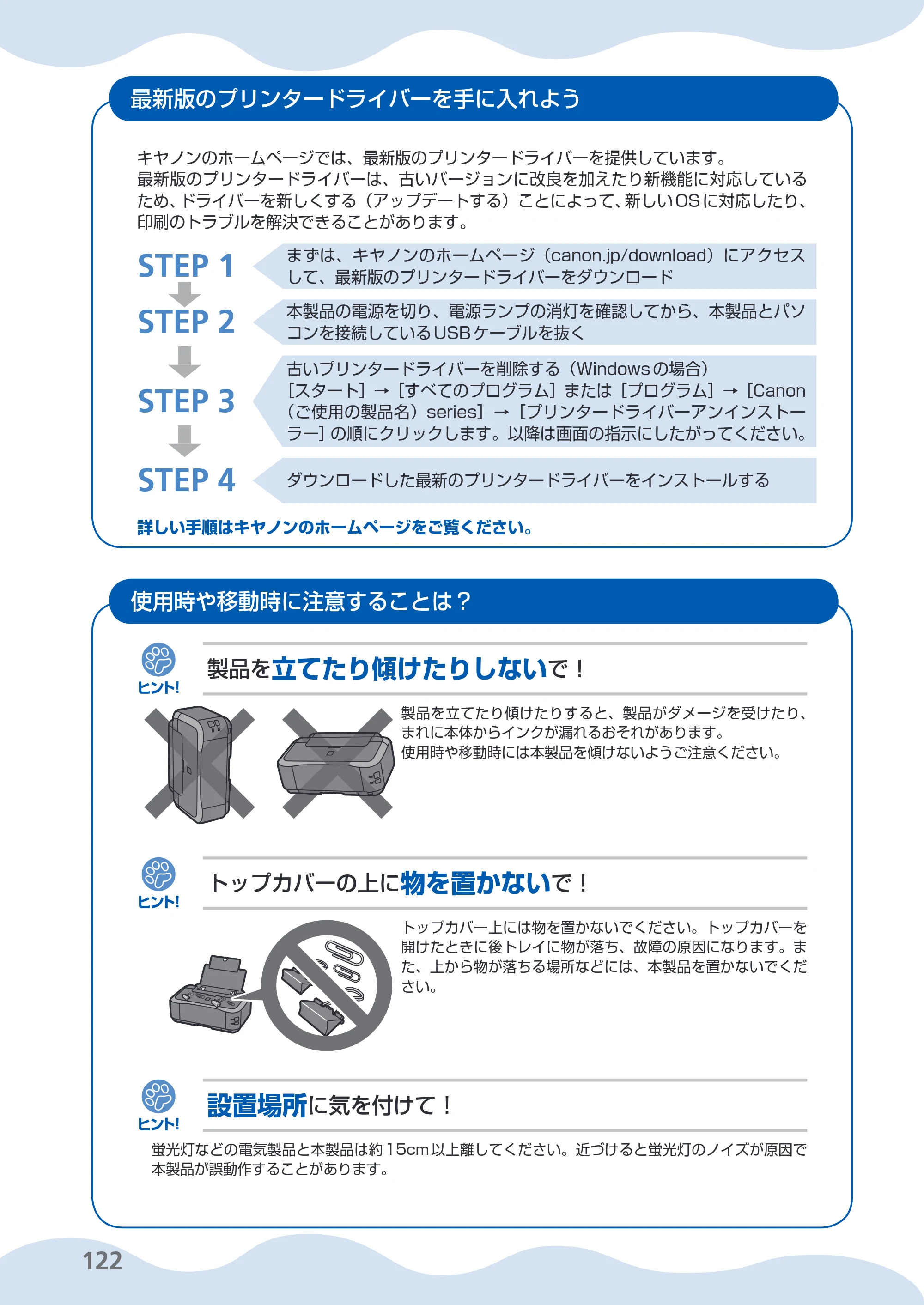 キヤノン PIXUS iP4700 らくらく操作ガイド （PDF形式／17.68Mバイト） — 原本ページ — 124ページ