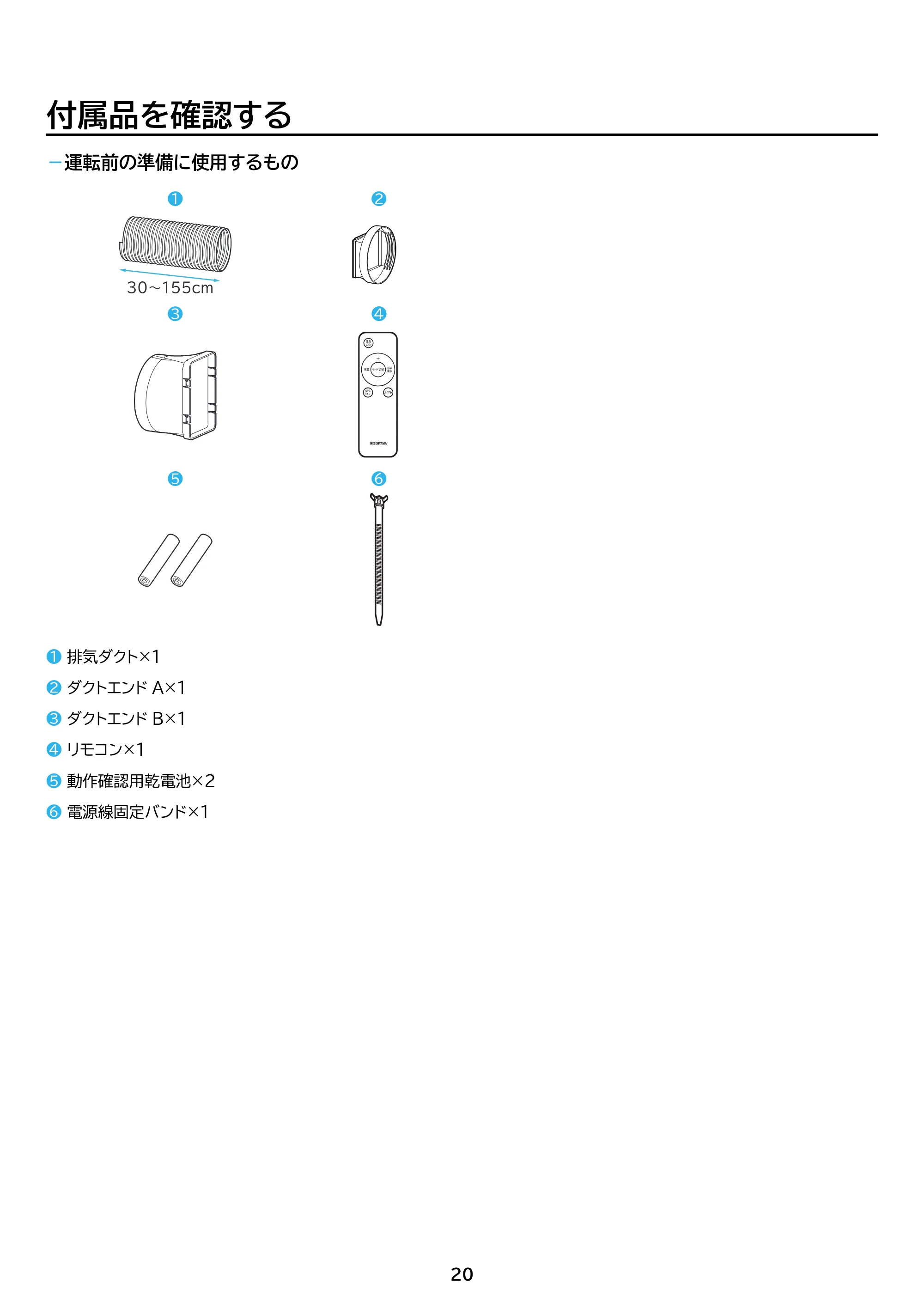 アイリスオーヤマ IPK-2304S 取扱説明書 — 原本ページ — 20ページ