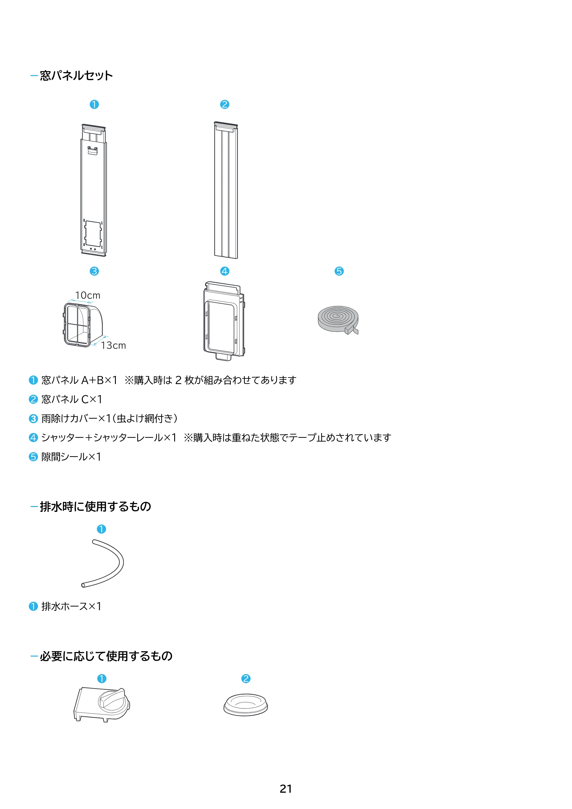 アイリスオーヤマ IPK-2304S 取扱説明書 — 原本ページ — 21ページ